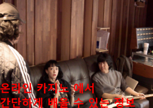 온라인 카지노