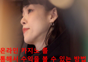 온라인 카지노